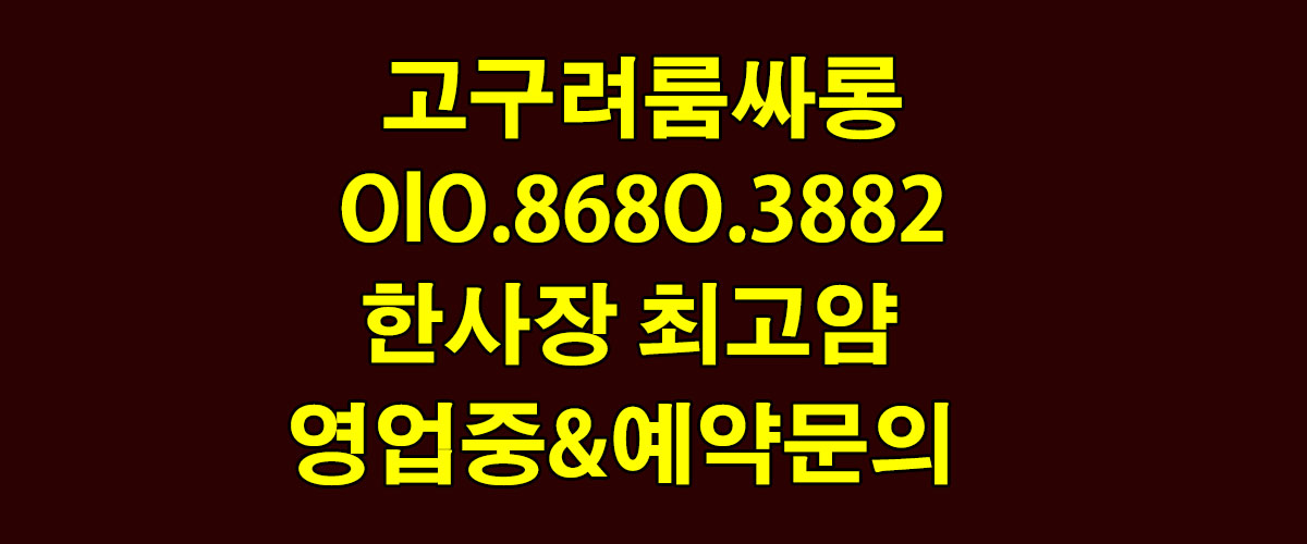부산 해운대 더그랜드룸싸롱에서 특별한 밤을 즐기기