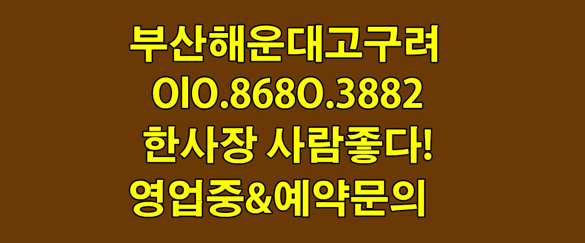 서면룸쌀롱에서 즐기는 특별한 밤, 편안하고 쾌적한 공간 안내