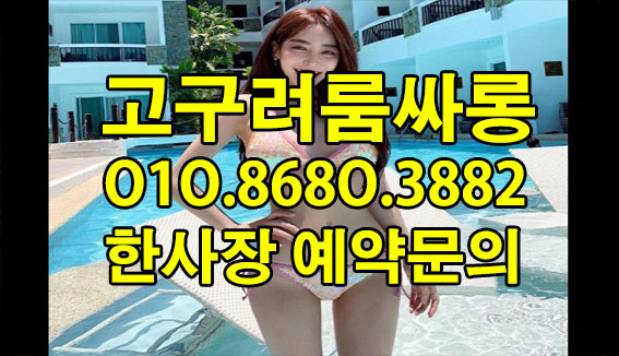 부산 레깅스룸 알바, 안정적인 수입과 편안한 근무 환경 이야기
