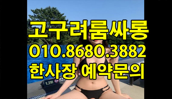 해운대에서 찾는 알바 기회, 룸살롱 알바 이야기
