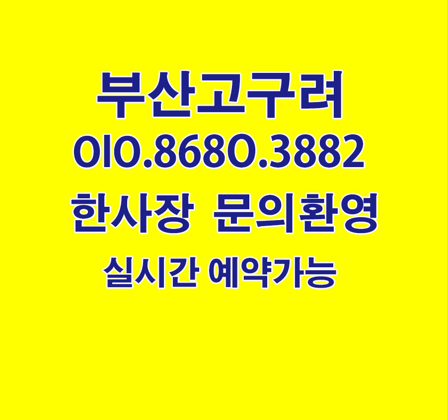 해운대 오션룸싸롱 알바, 바다를 품은 특별한 공간에서의 경험