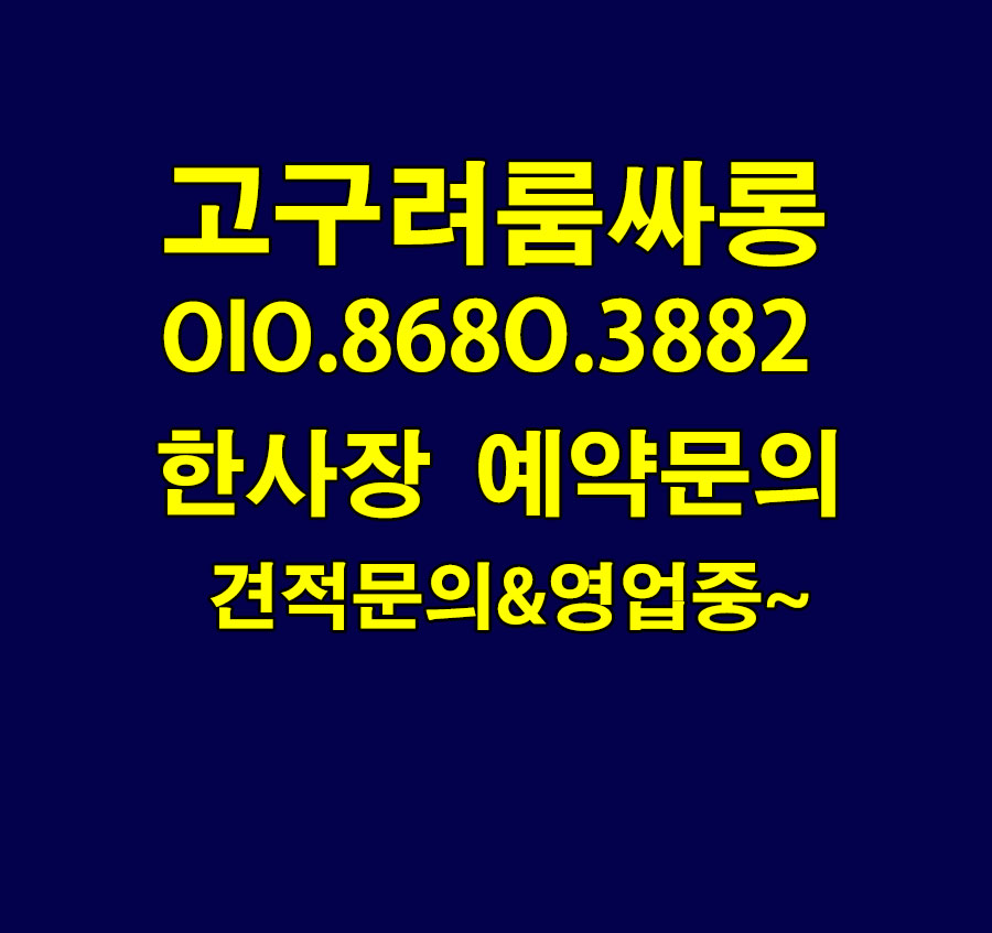 부산 두꺼비룸사롱 알바, 어떤 점이 매력적일까?