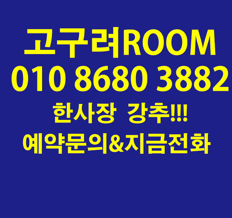 부산두꺼비룸 알바, 차분한 분위기 속 편안한 근무 경험