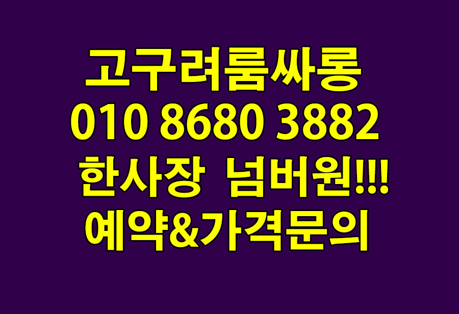 부산 해운대에서 찾는 알바, 쩜오룸쌀롱에서의 특별한 경험