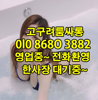 해운대 상상룸 알바, 당신의 소중한 시간과 가치를 만나보세요